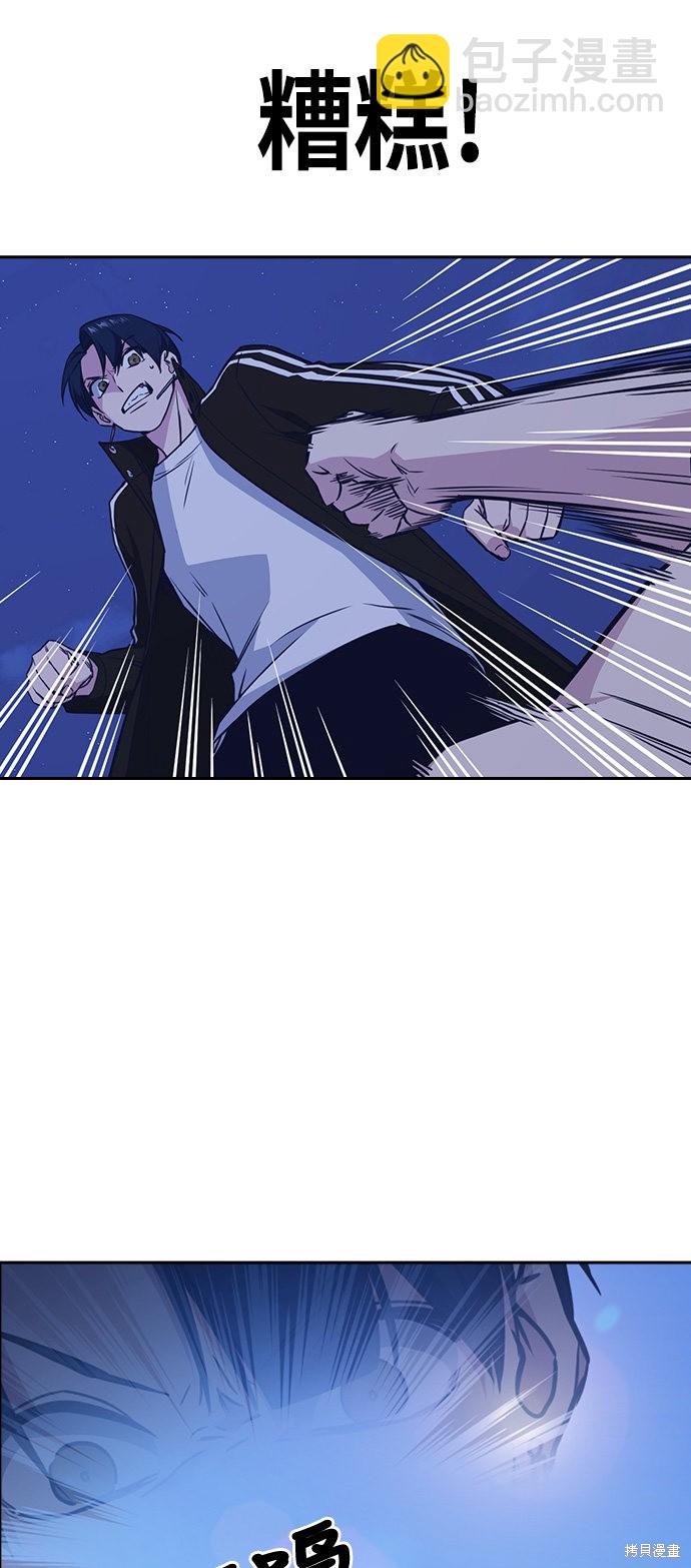 痞子學霸 - 第72話(1/2) - 8