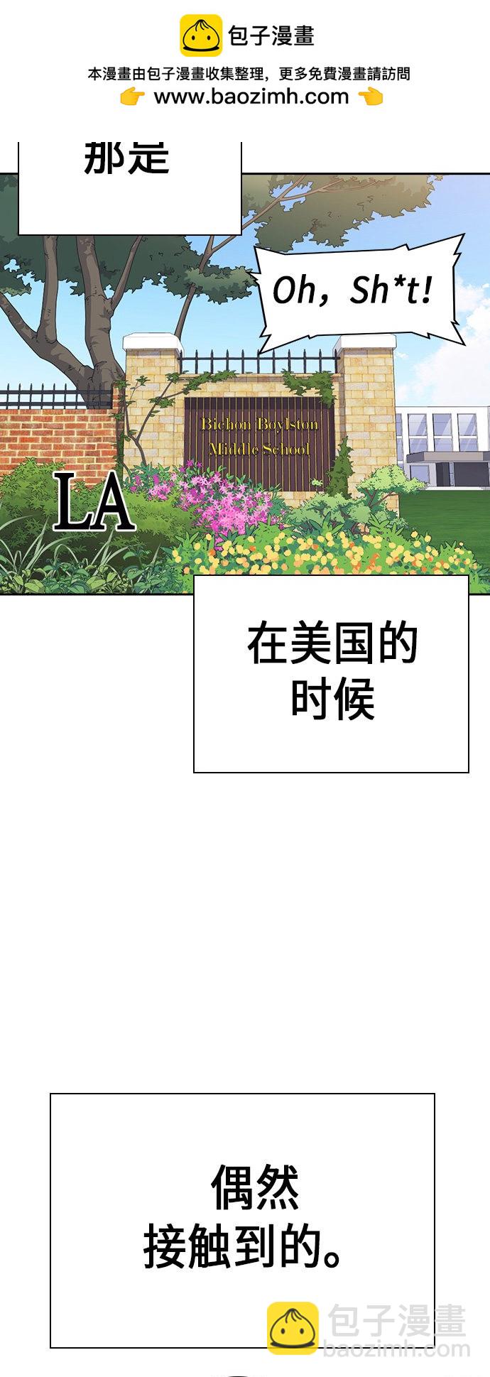 痞子學霸 - 第72話(1/2) - 2