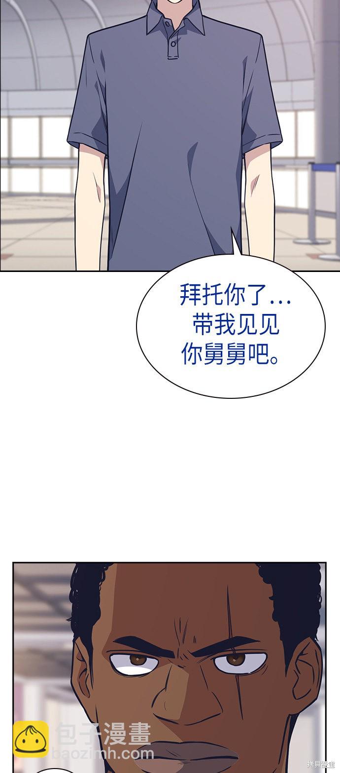 痞子學霸 - 第72話(1/2) - 4