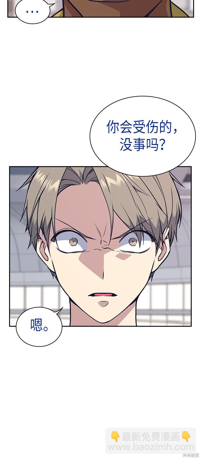 痞子學霸 - 第72話(1/2) - 5