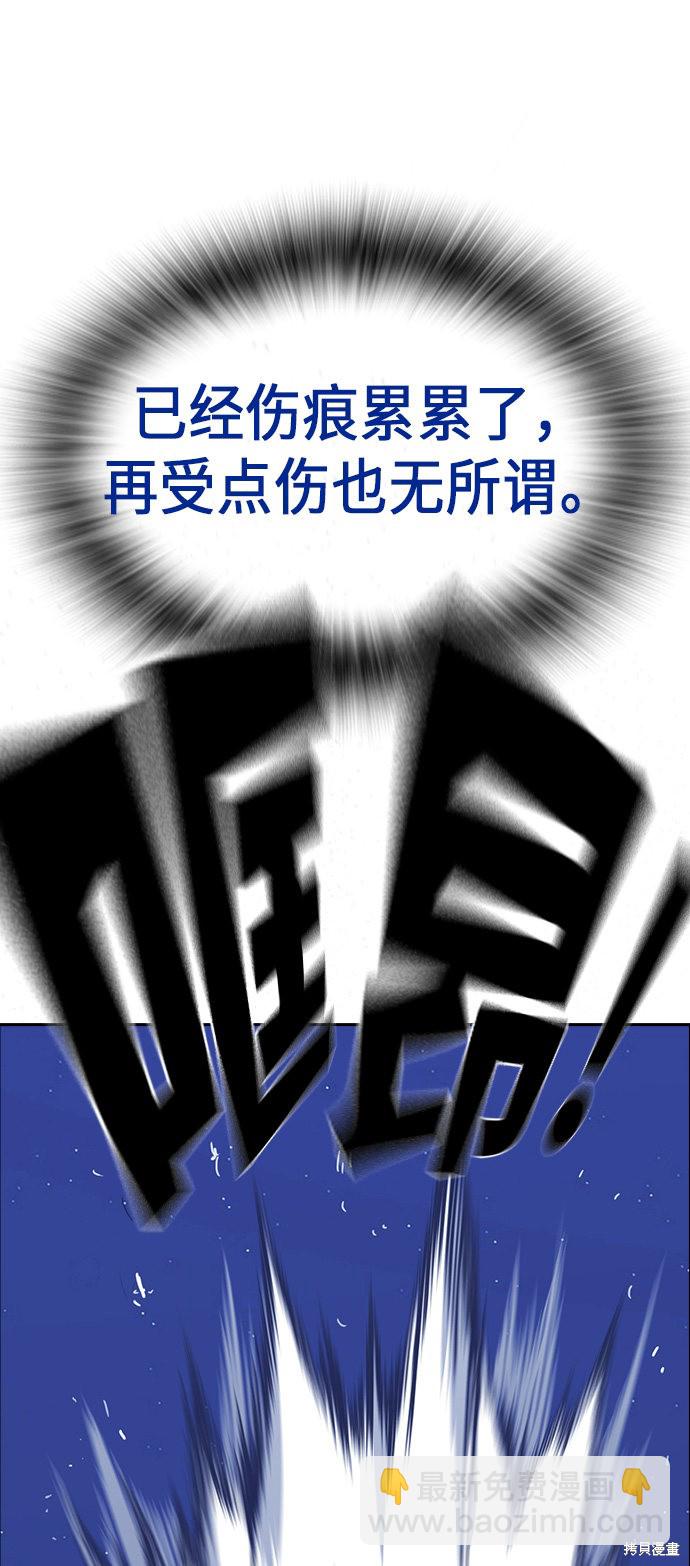 痞子學霸 - 第72話(1/2) - 6