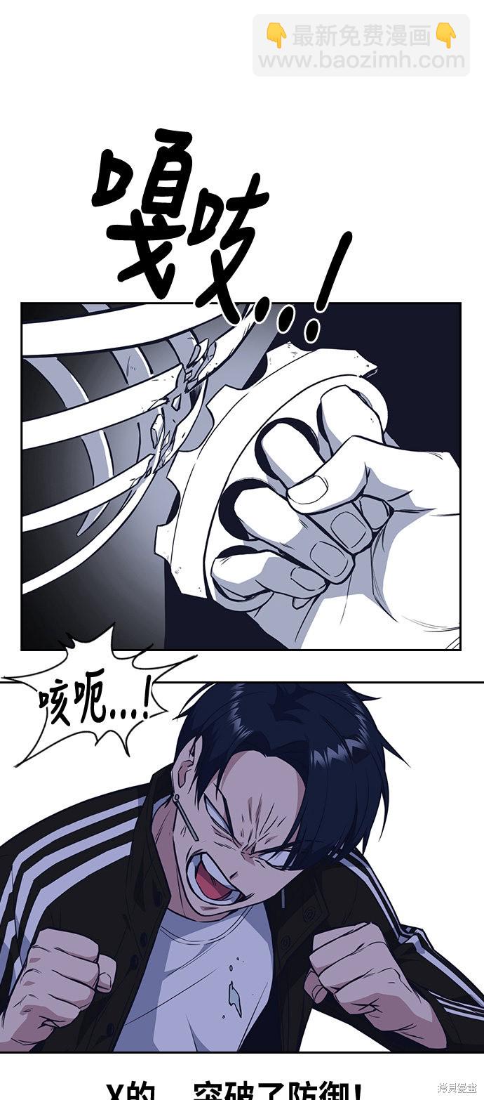 痞子學霸 - 第72話(1/2) - 8