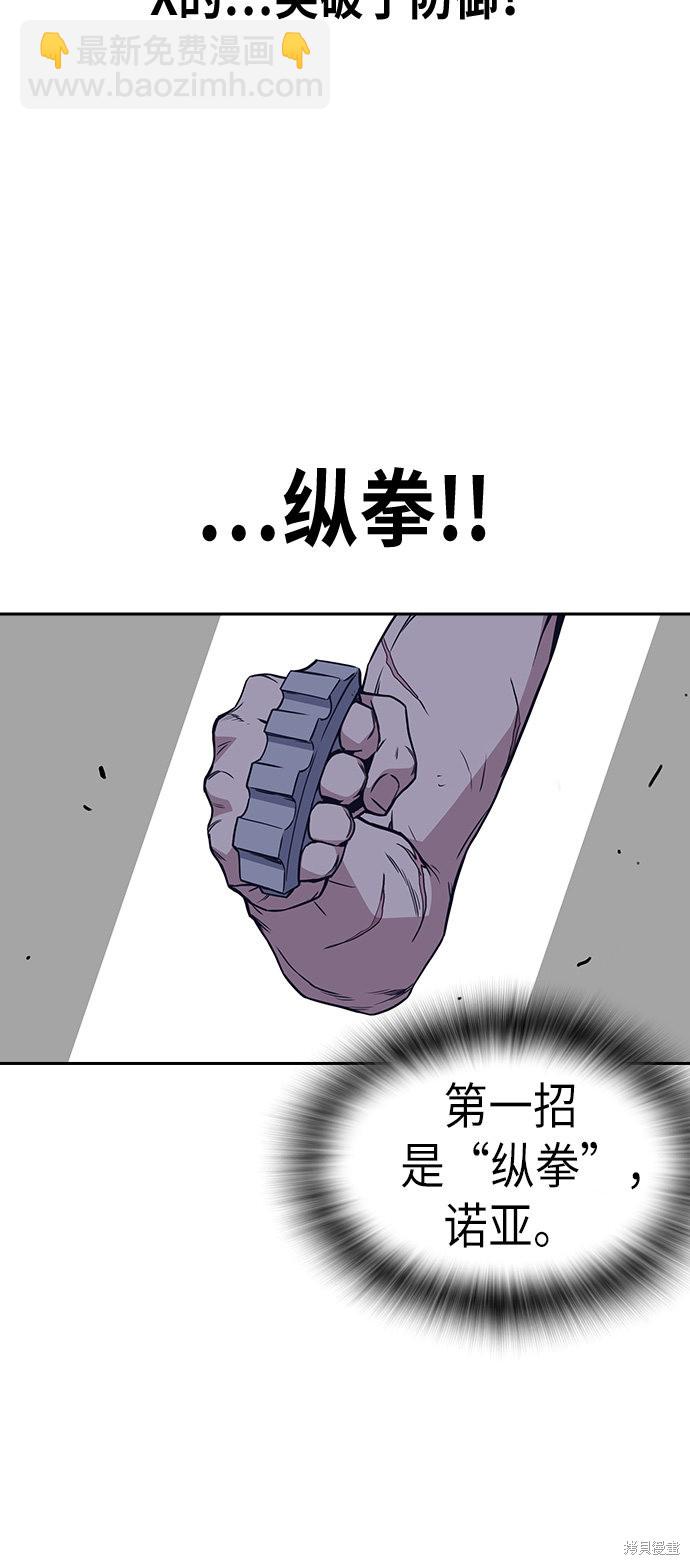 痞子學霸 - 第72話(1/2) - 1