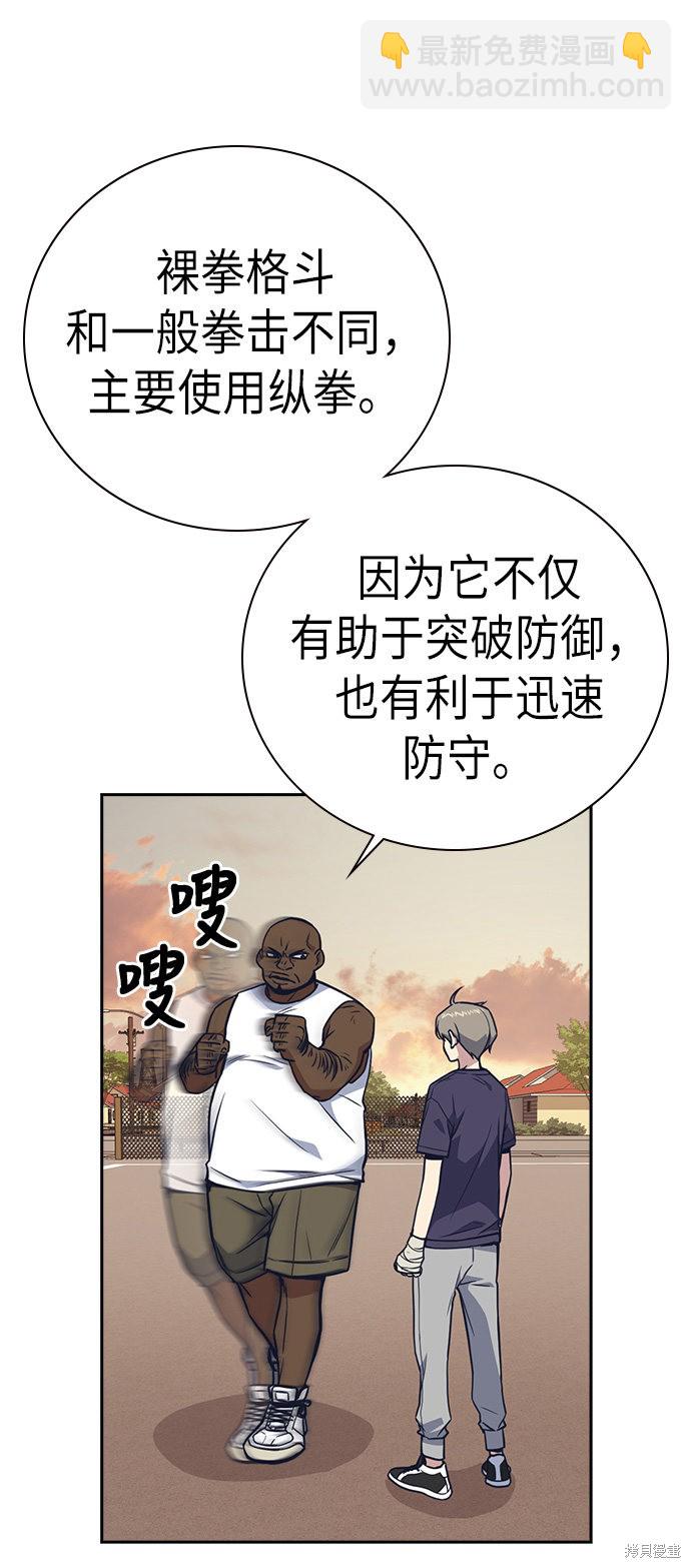 痞子學霸 - 第72話(1/2) - 2