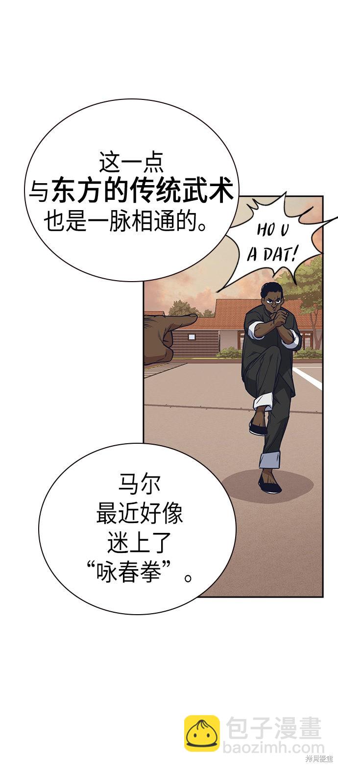 痞子學霸 - 第72話(1/2) - 3