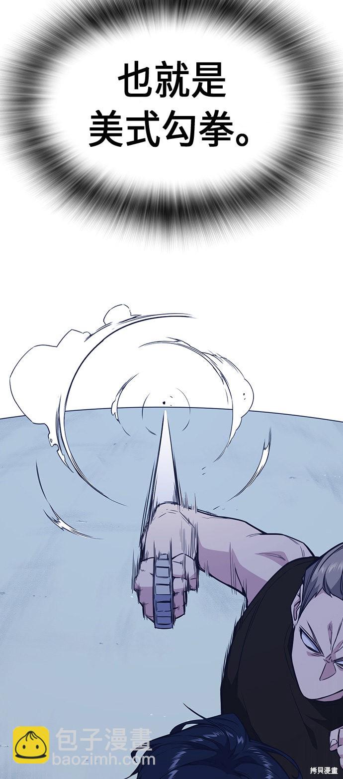 痞子學霸 - 第72話(1/2) - 5