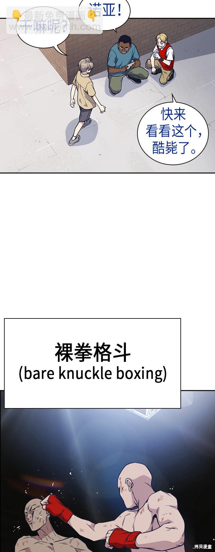 痞子學霸 - 第72話(1/2) - 3