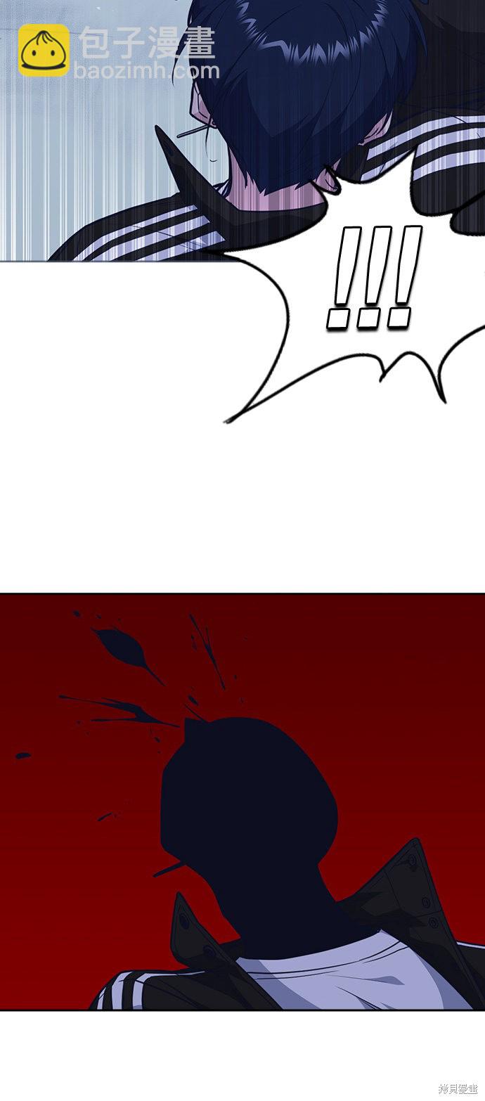 痞子學霸 - 第72話(1/2) - 6