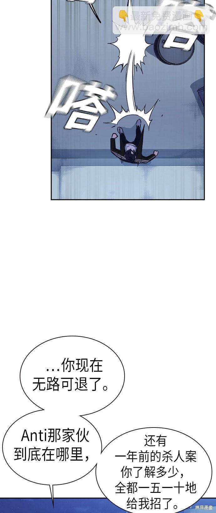 痞子學霸 - 第72話(1/2) - 8