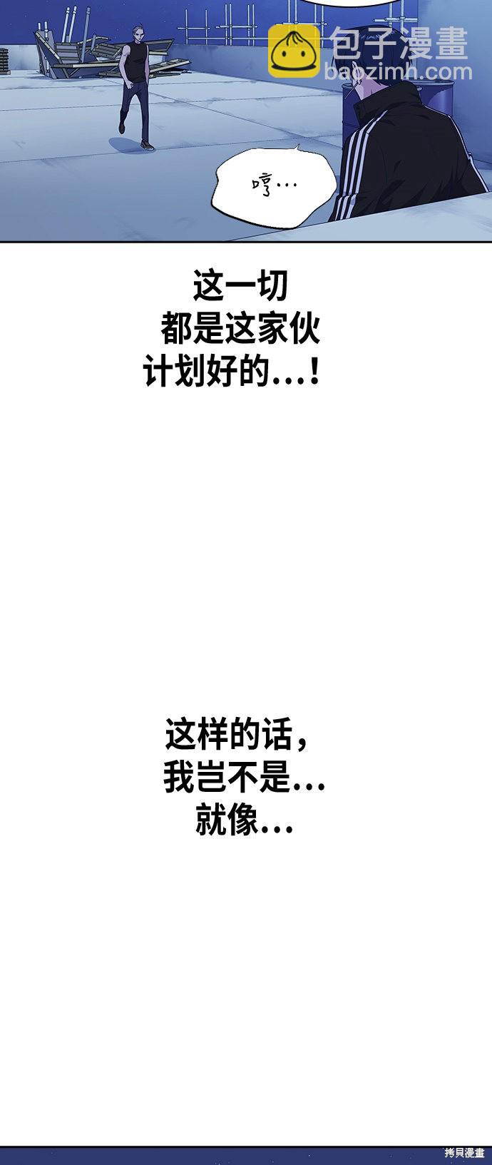 痞子學霸 - 第72話(1/2) - 1