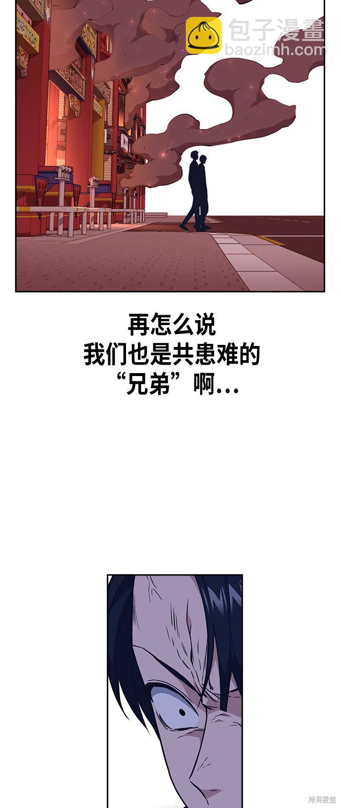 痞子學霸 - 第72話(1/2) - 5