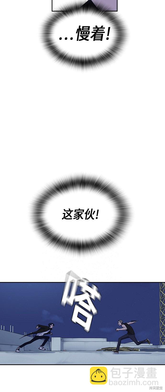 痞子學霸 - 第72話(1/2) - 6