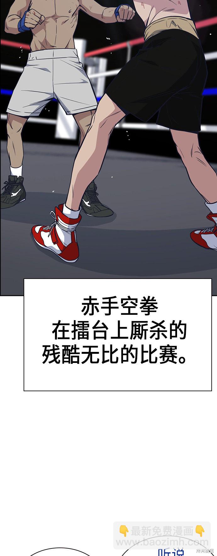 痞子學霸 - 第72話(1/2) - 4