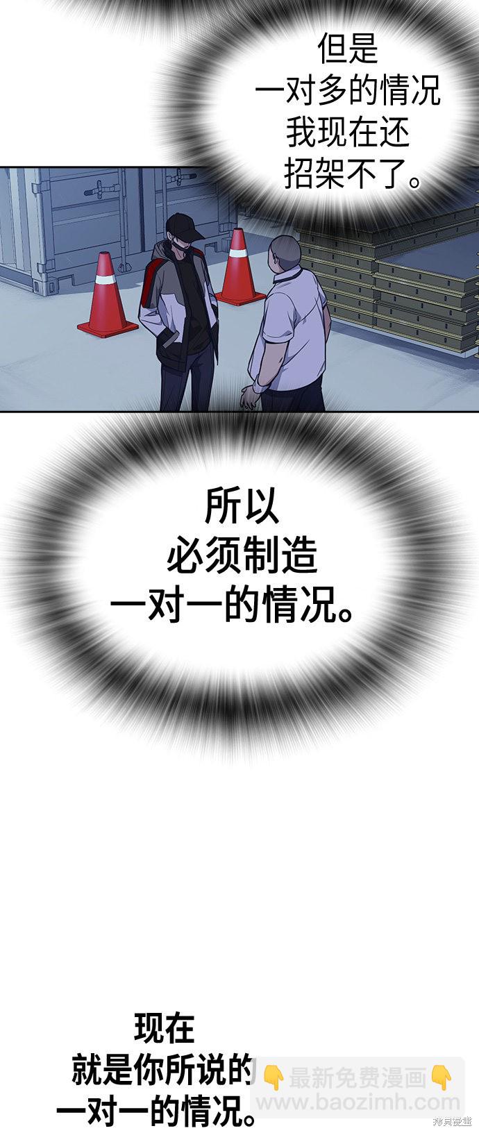 痞子學霸 - 第72話(1/2) - 1