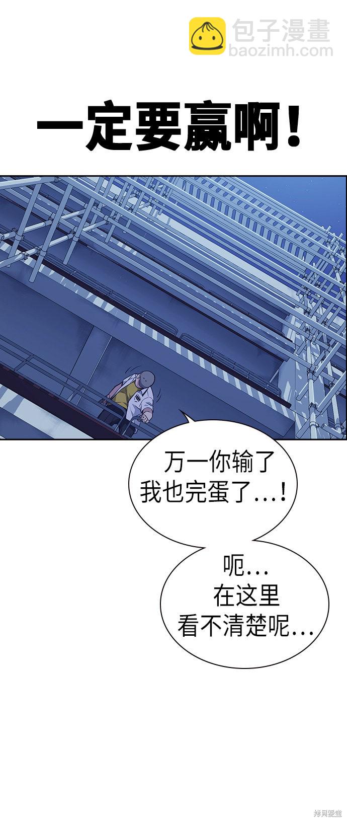 痞子學霸 - 第72話(1/2) - 3