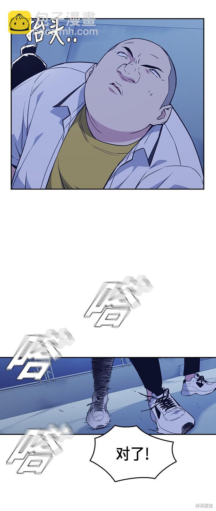 痞子學霸 - 第72話(1/2) - 4