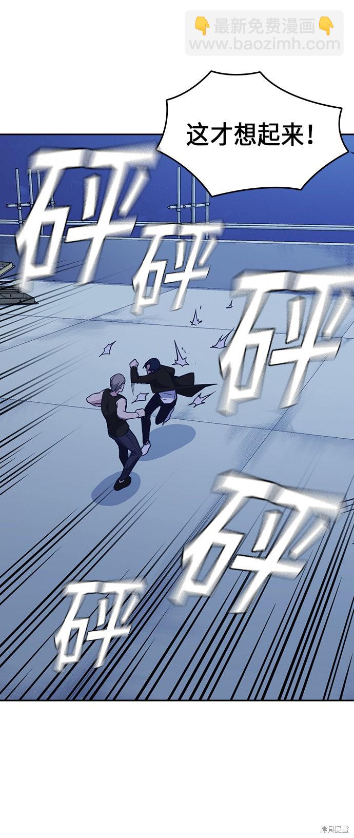 痞子學霸 - 第72話(1/2) - 5