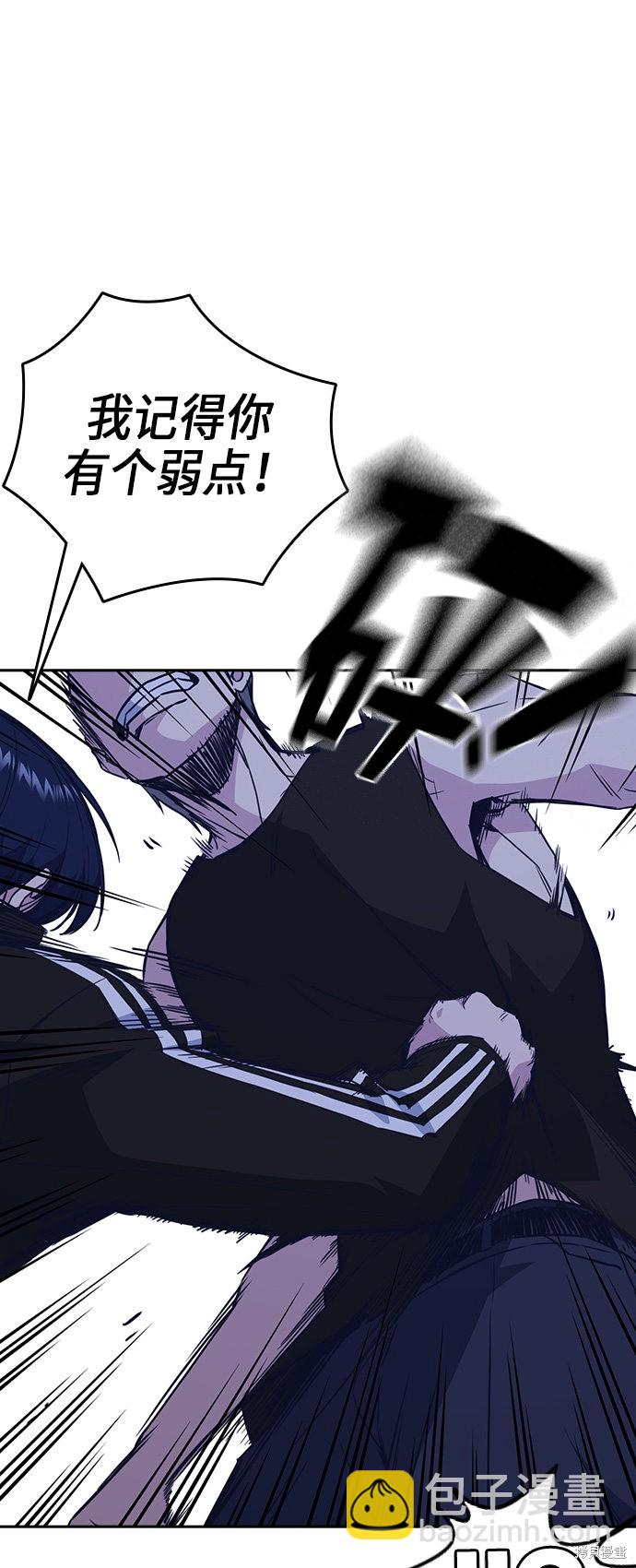 痞子學霸 - 第72話(1/2) - 6