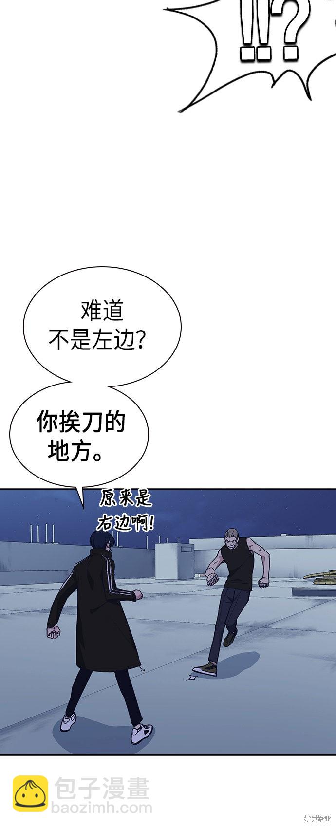 痞子學霸 - 第72話(1/2) - 7