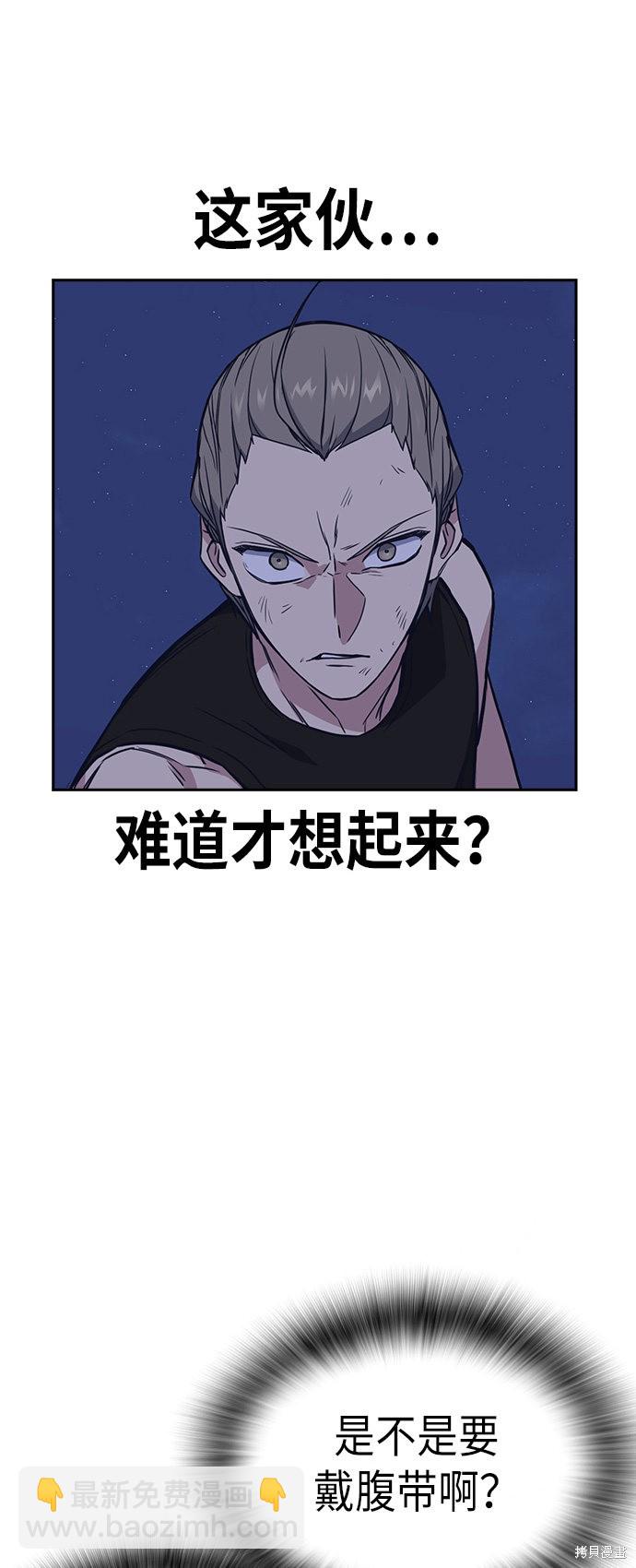 痞子學霸 - 第72話(1/2) - 8