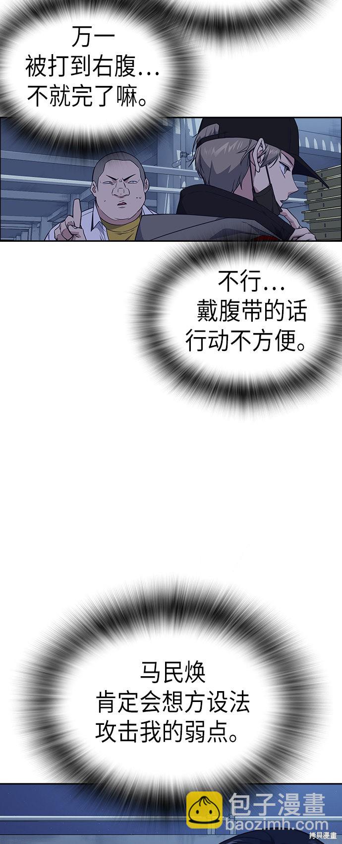 痞子學霸 - 第72話(1/2) - 1