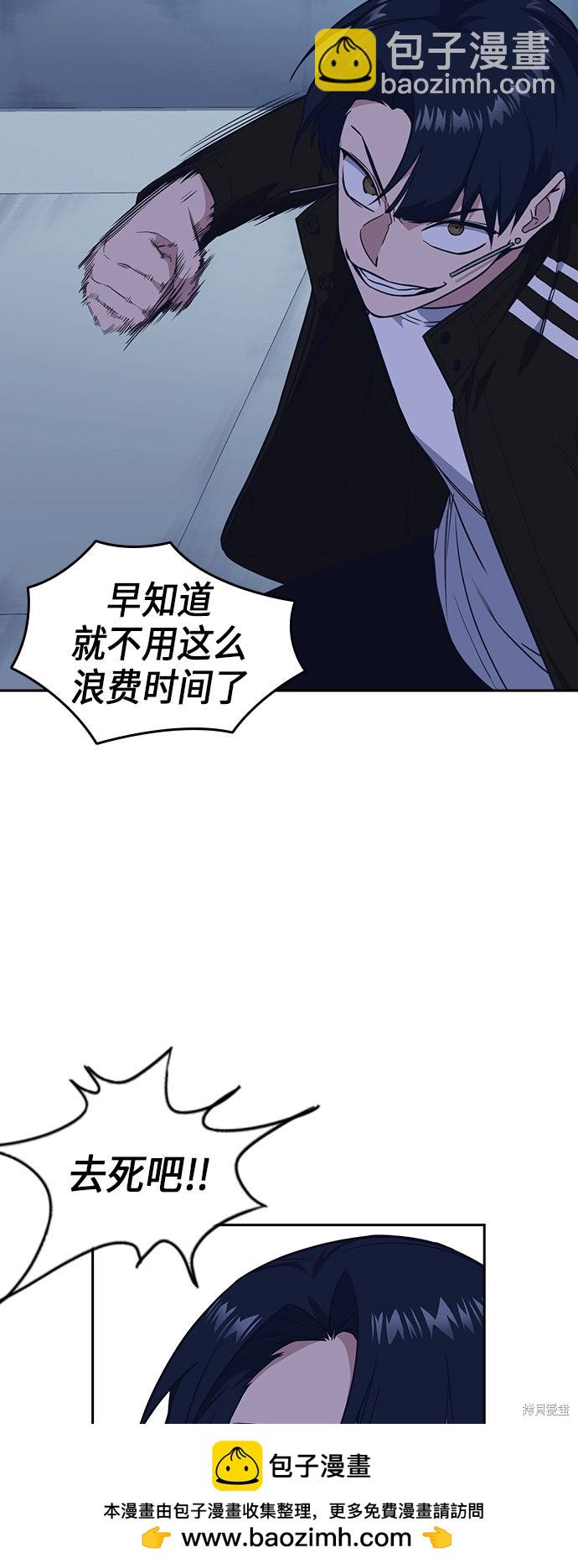 痞子學霸 - 第72話(1/2) - 2