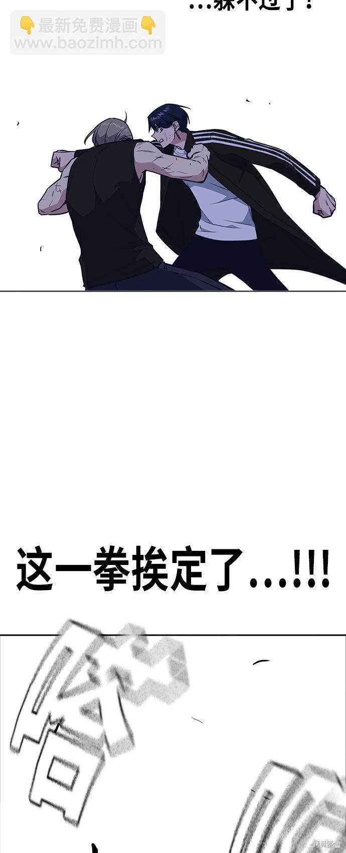 痞子學霸 - 第72話(2/2) - 2