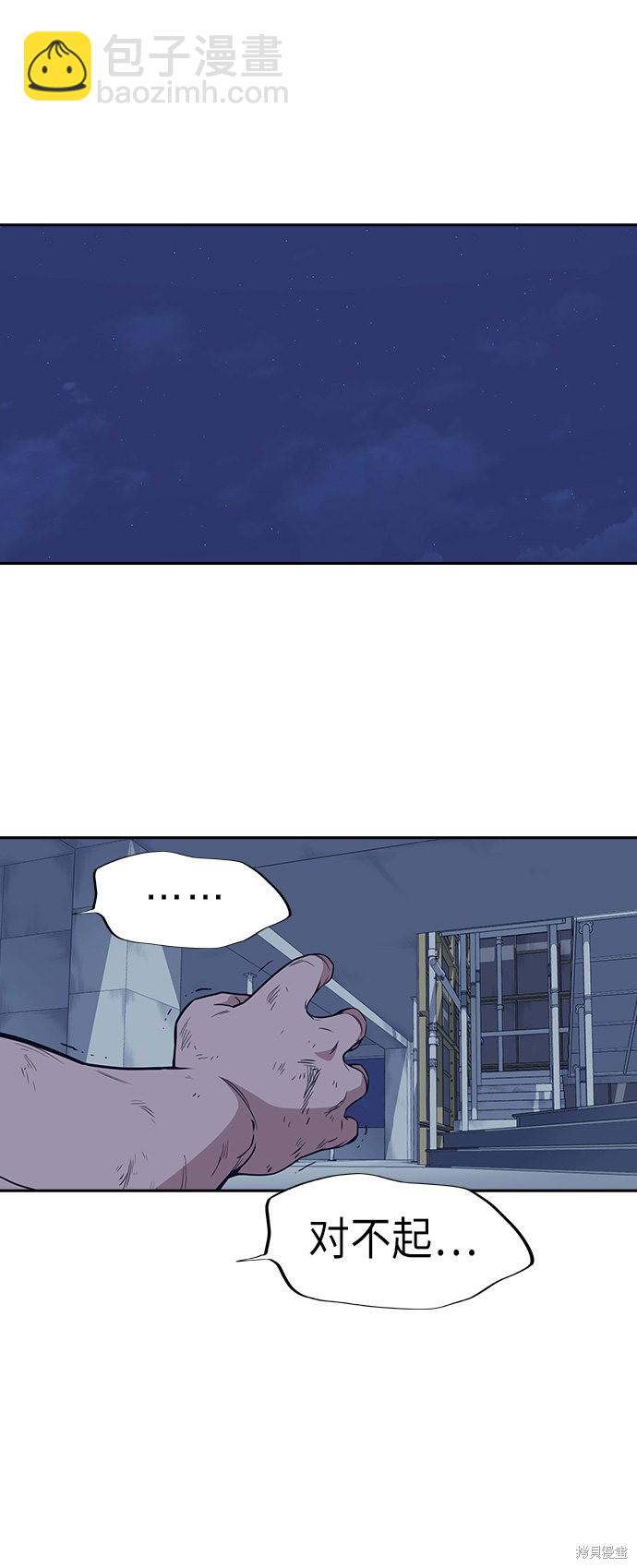 痞子學霸 - 第72話(2/2) - 4