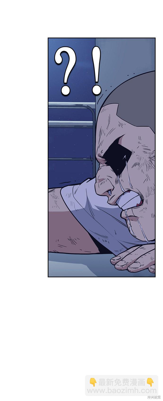 痞子學霸 - 第72話(2/2) - 5