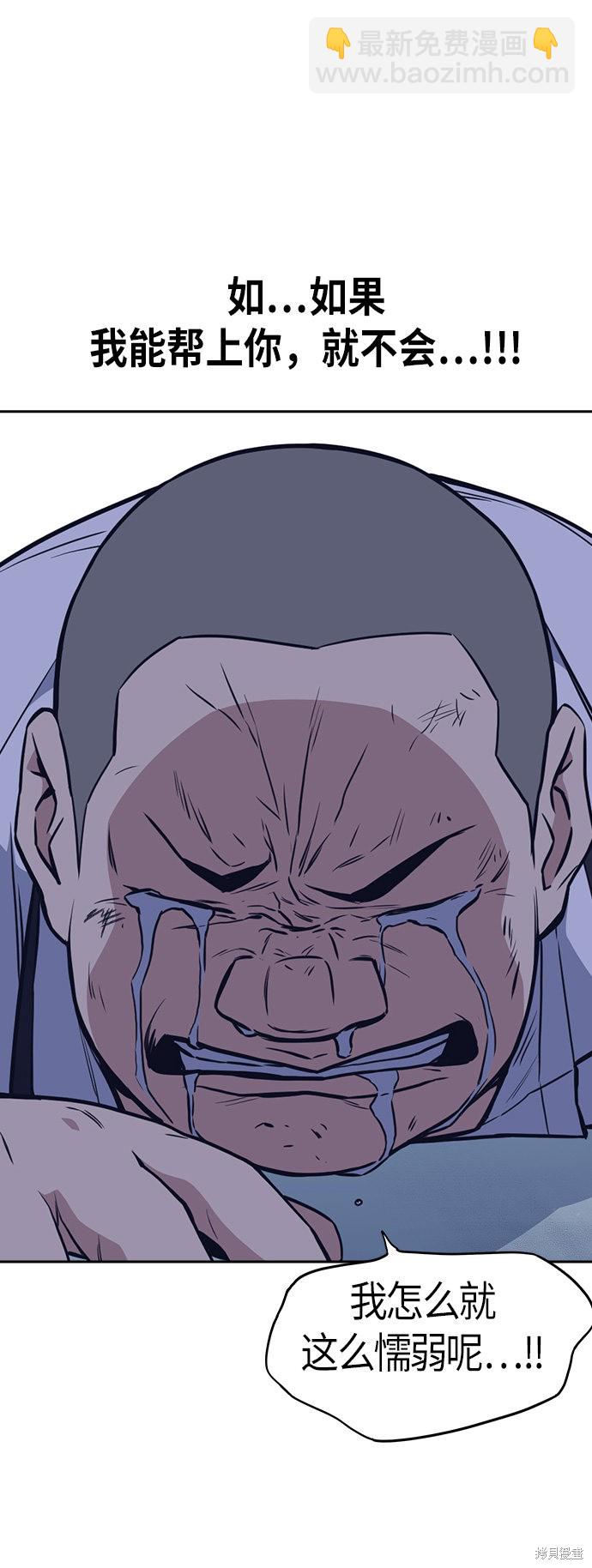 痞子學霸 - 第72話(2/2) - 3