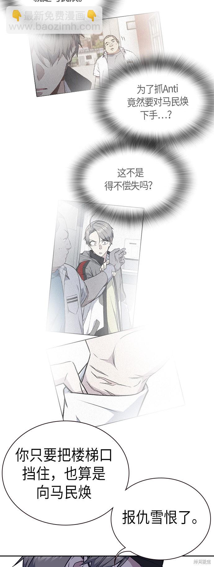 痞子學霸 - 第72話(2/2) - 5