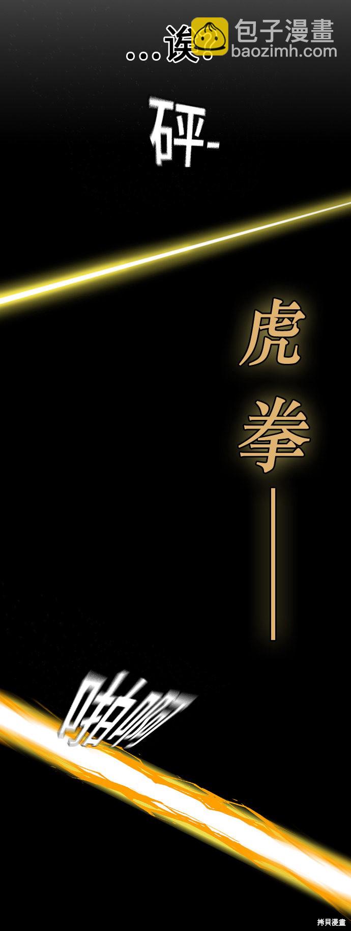 痞子學霸 - 第72話(2/2) - 1