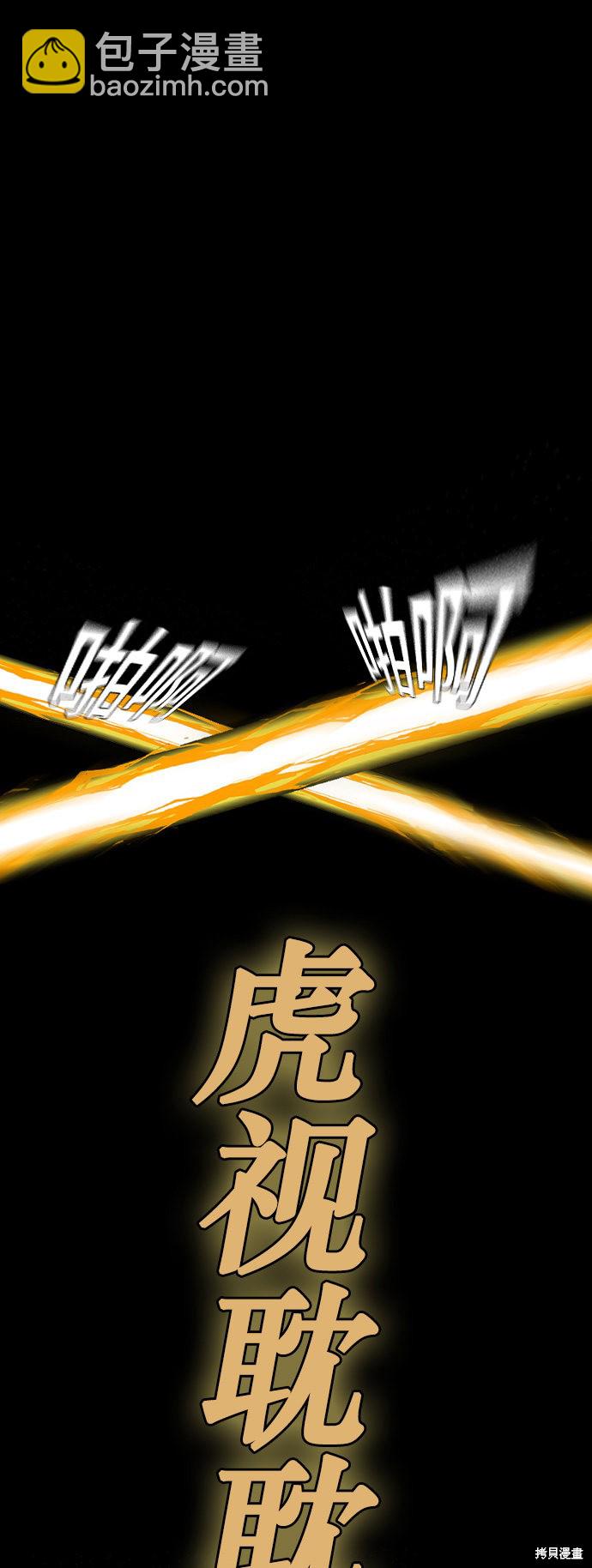 痞子學霸 - 第72話(2/2) - 2