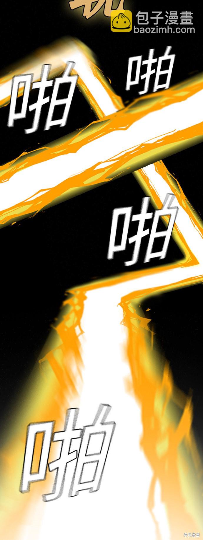 痞子學霸 - 第72話(2/2) - 3