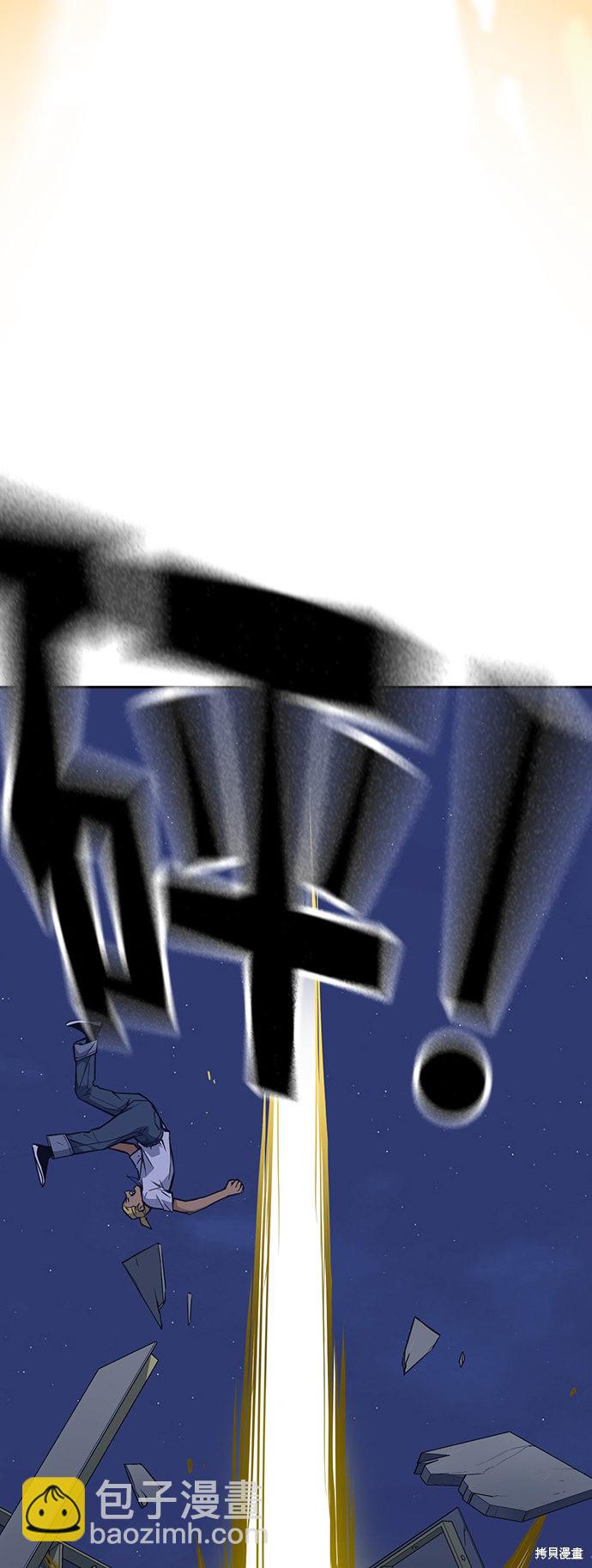 痞子學霸 - 第72話(2/2) - 4