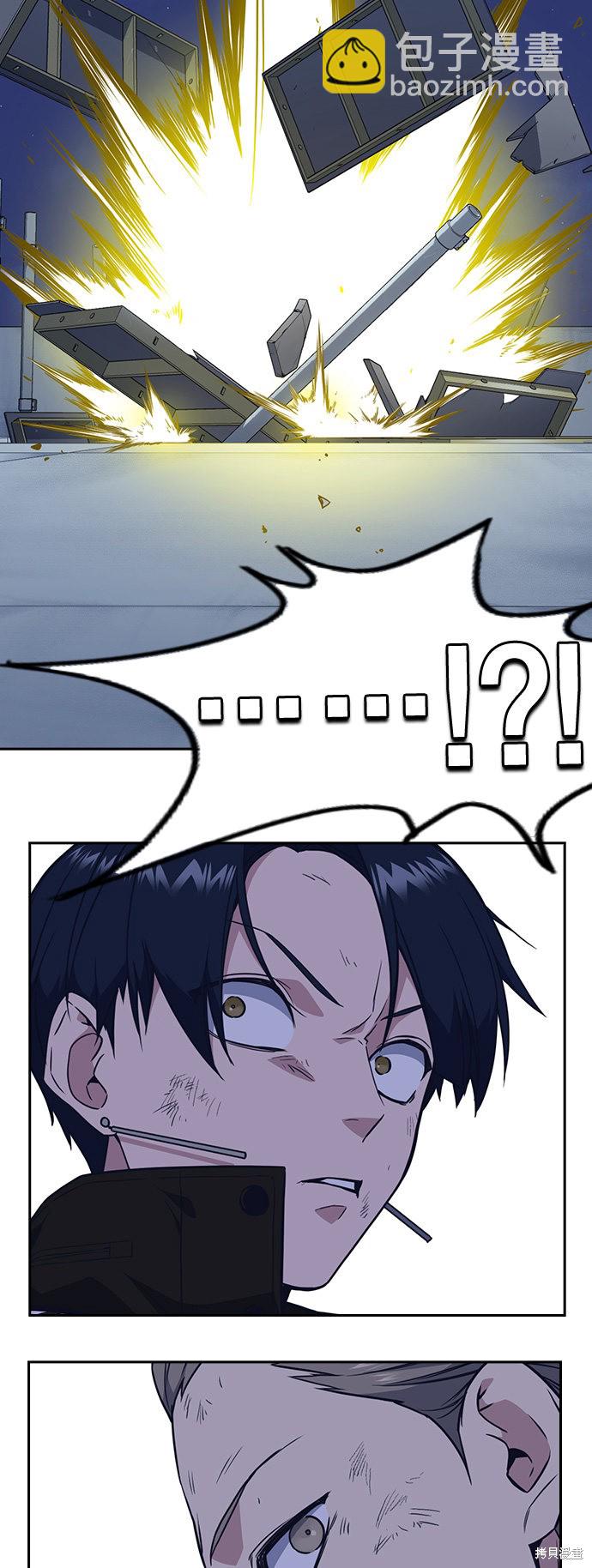 痞子學霸 - 第72話(2/2) - 5