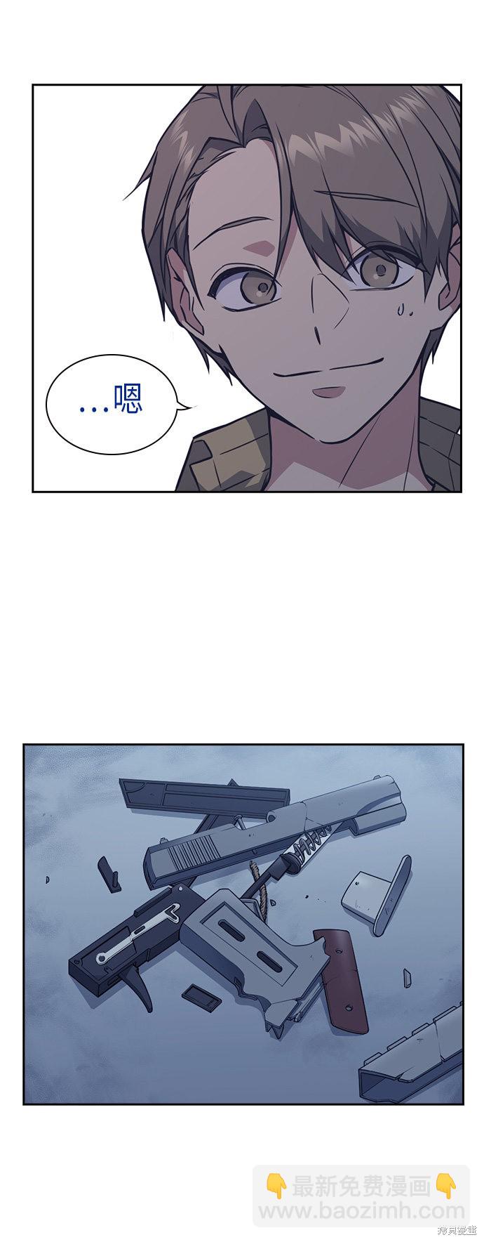 痞子學霸 - 第72話(1/2) - 7