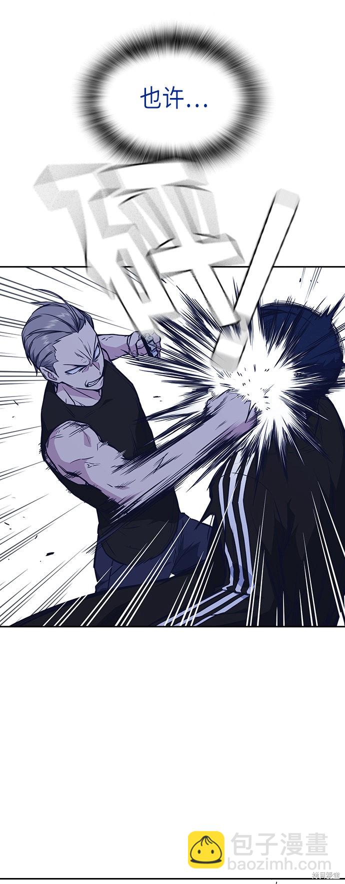 痞子學霸 - 第72話(1/2) - 8