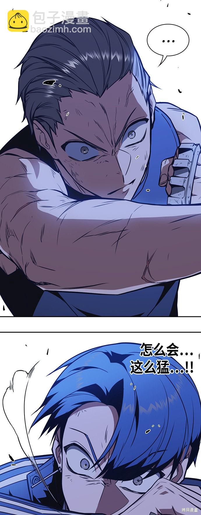 痞子學霸 - 第72話(1/2) - 1