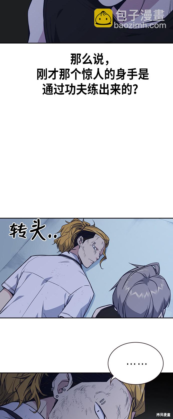 痞子學霸 - 第74話(1/2) - 3