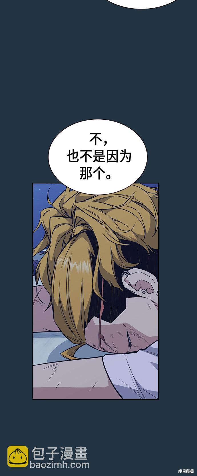 痞子學霸 - 第74話(1/2) - 6