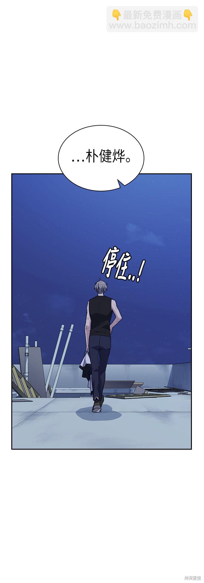 痞子學霸 - 第74話(1/2) - 2