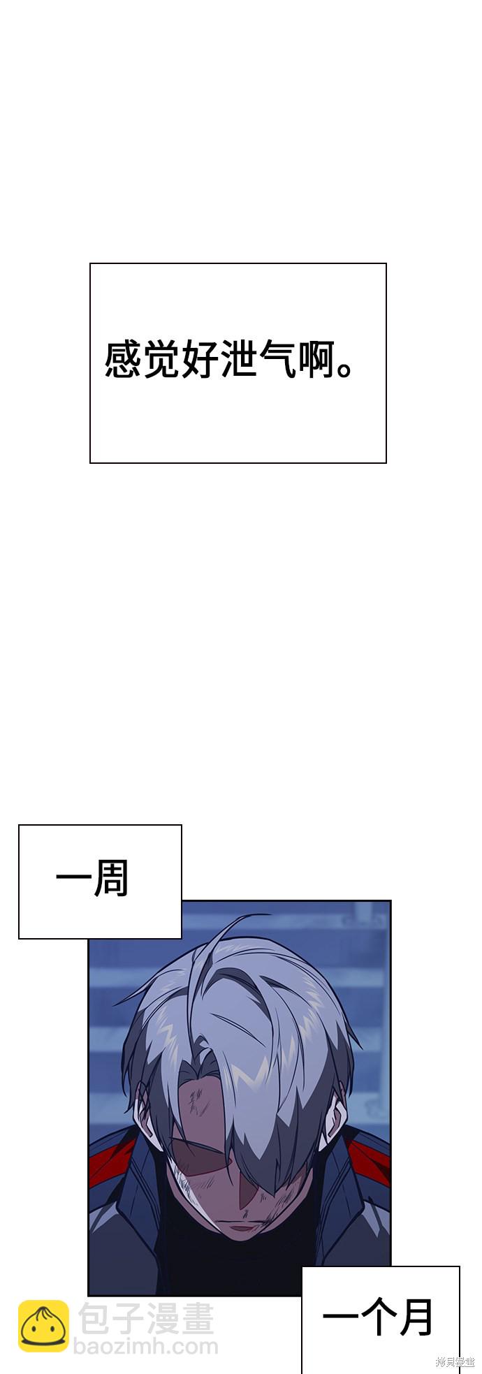 痞子學霸 - 第74話(1/2) - 7