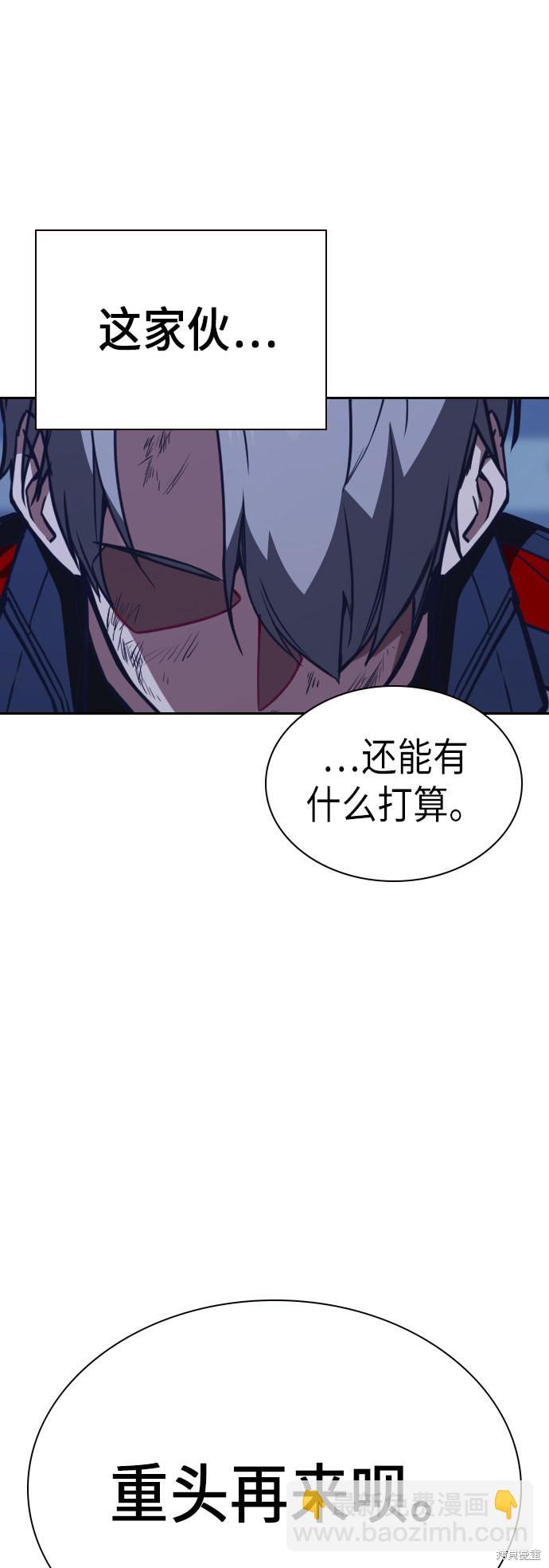 痞子學霸 - 第74話(1/2) - 1