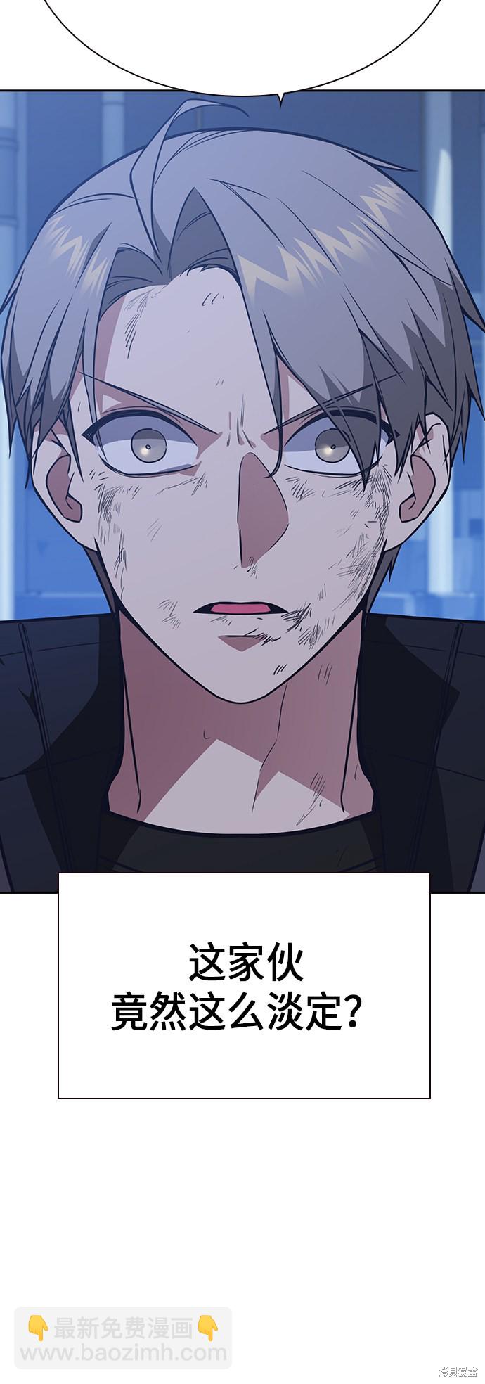 痞子學霸 - 第74話(1/2) - 2