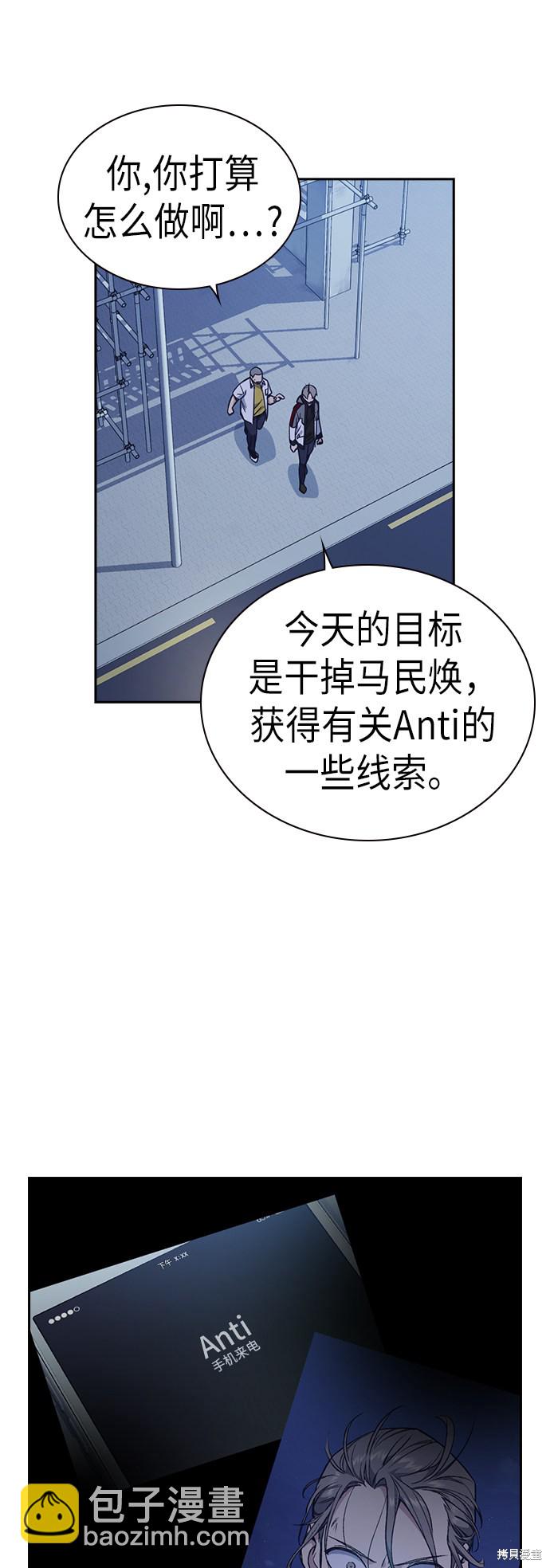 痞子學霸 - 第74話(1/2) - 3