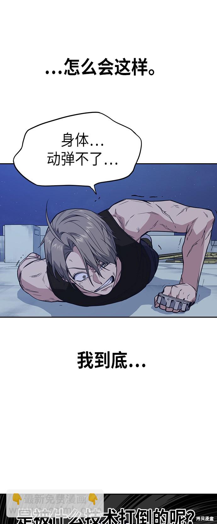 痞子學霸 - 第74話(1/2) - 5