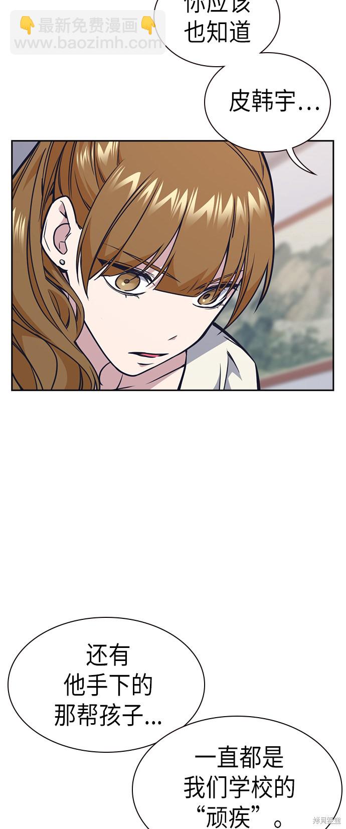 痞子學霸 - 第74話(2/2) - 5