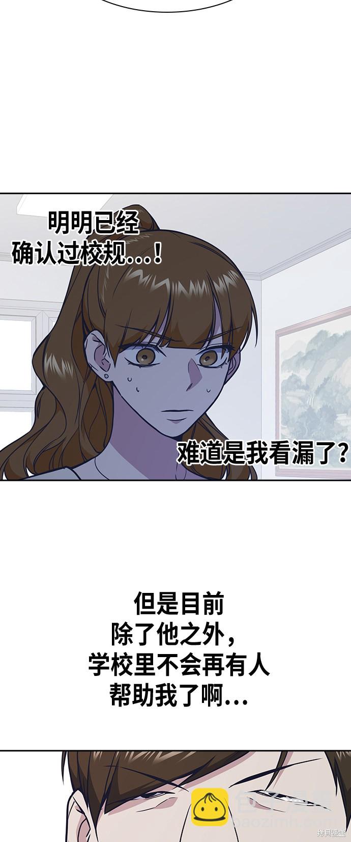 痞子學霸 - 第74話(2/2) - 3