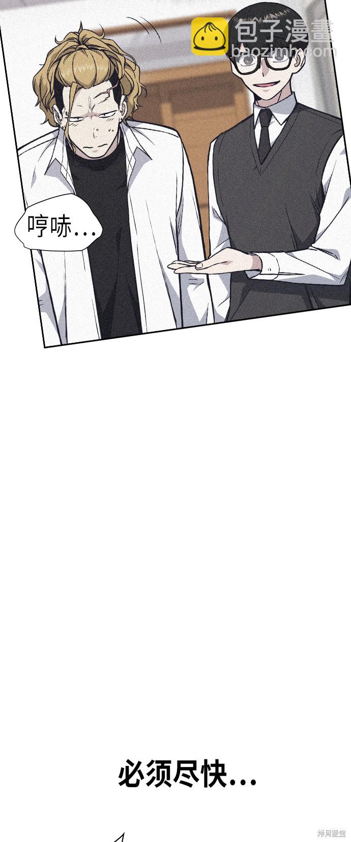 痞子學霸 - 第74話(2/2) - 1